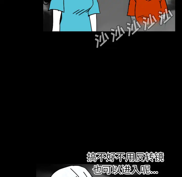 看见鬼的女人第26话