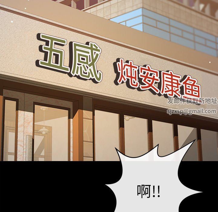 鄰居的滋味第27話