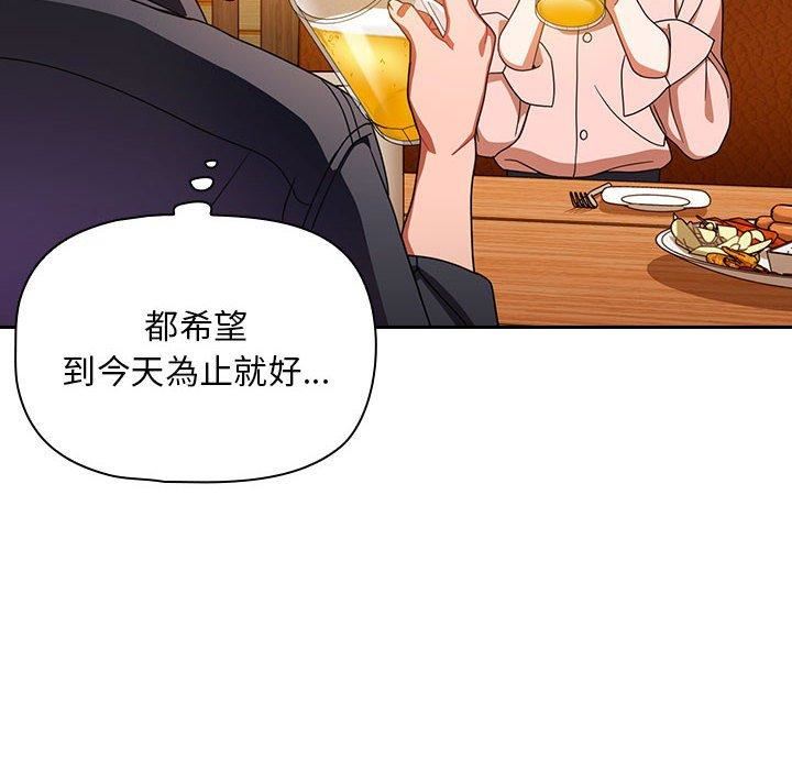 粉絲招募中!第15話