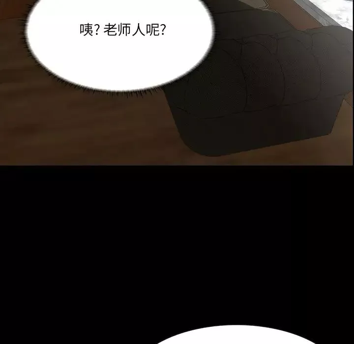 家族的遺產第2话