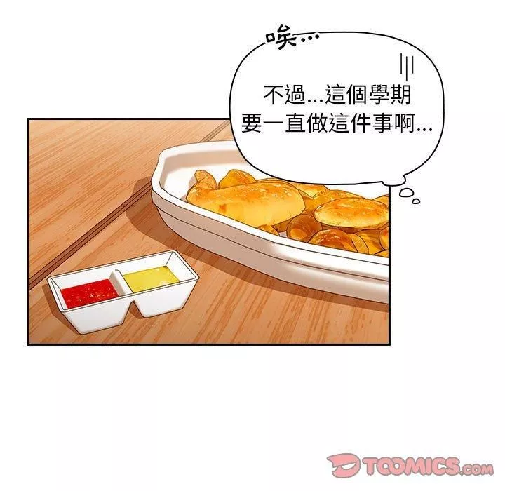 粉丝招募中!-第15话 - 图片 57