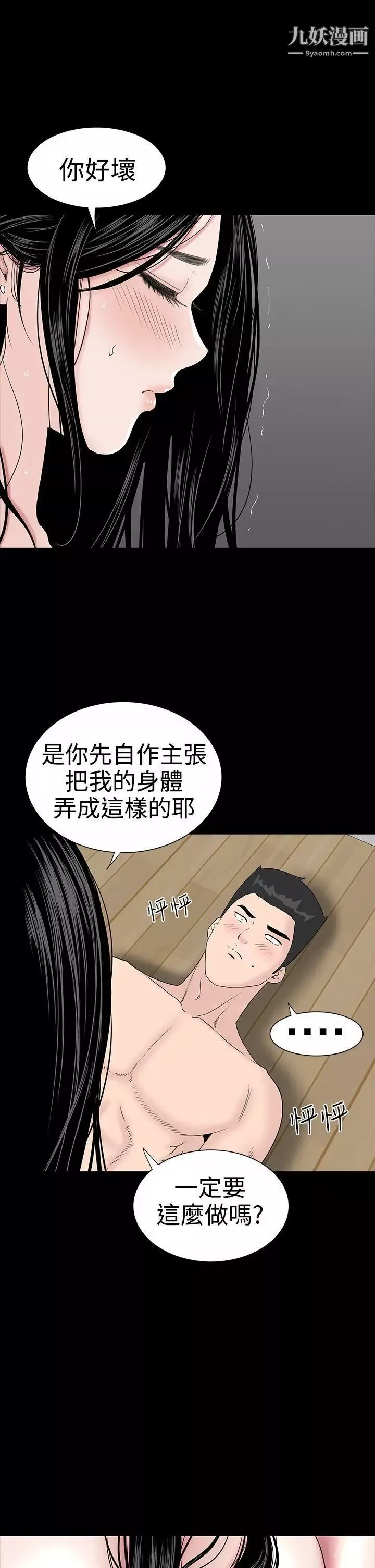 樓鳳第17話
