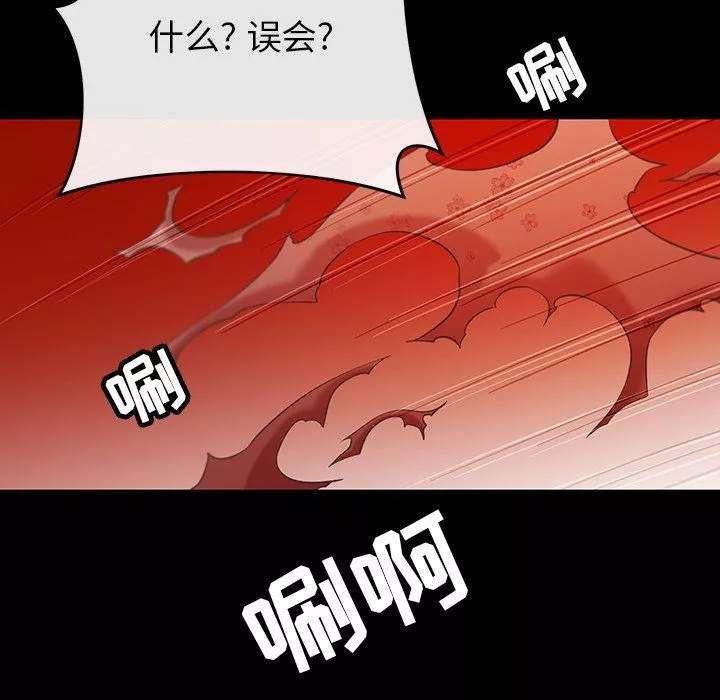 鄰居的滋味第27話