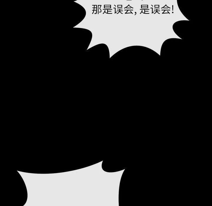 鄰居的滋味第27話