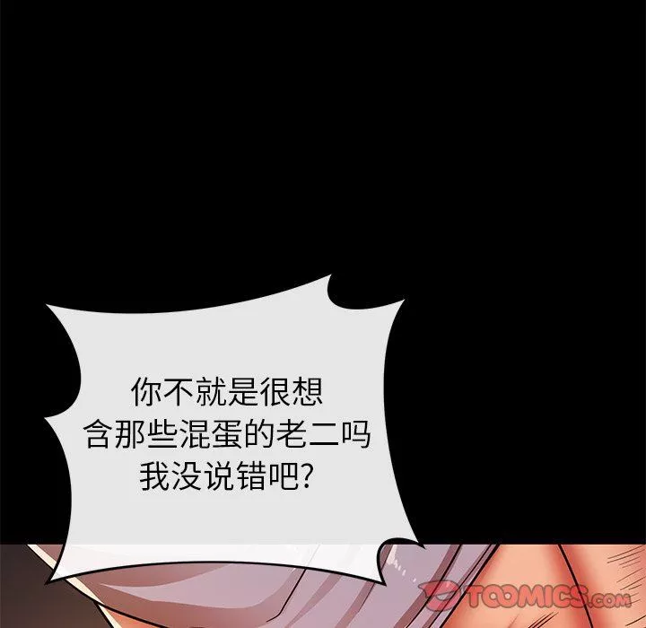 鄰居的滋味第27話