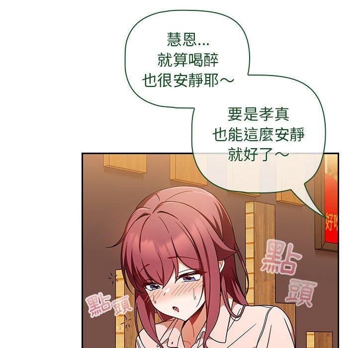 粉絲招募中!第15話