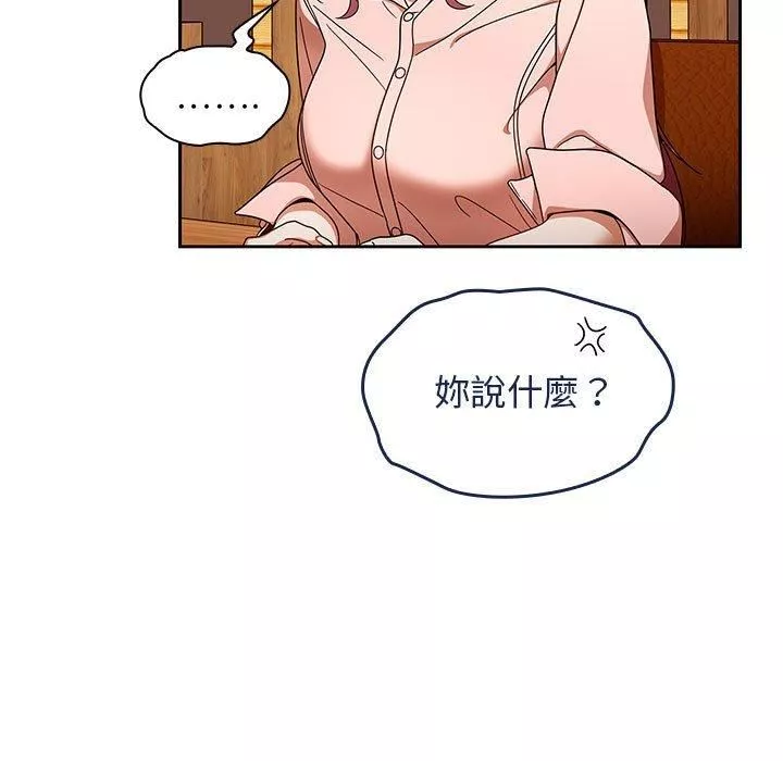 粉丝招募中!-第15话 - 图片 67