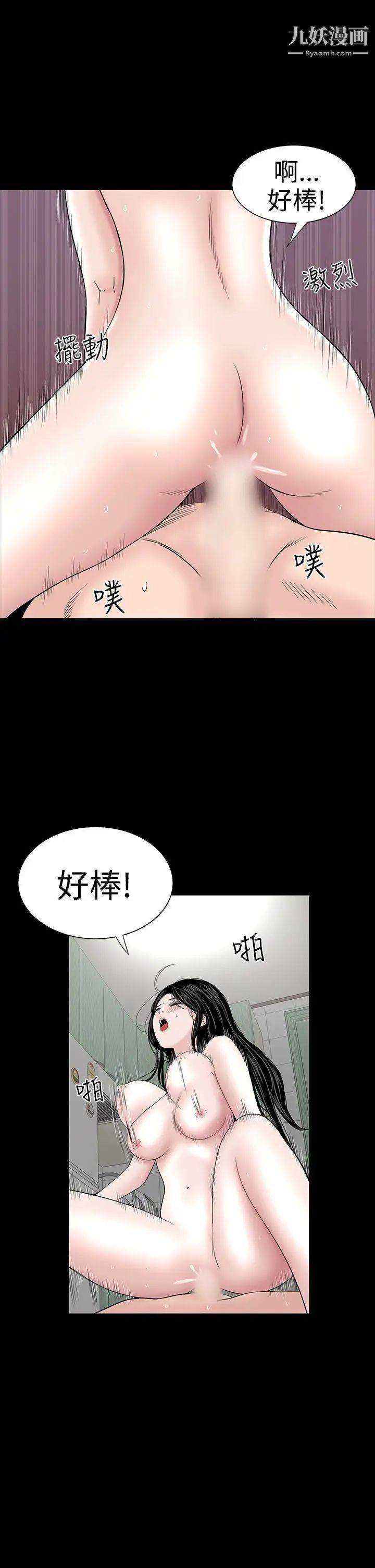 楼凤第17话