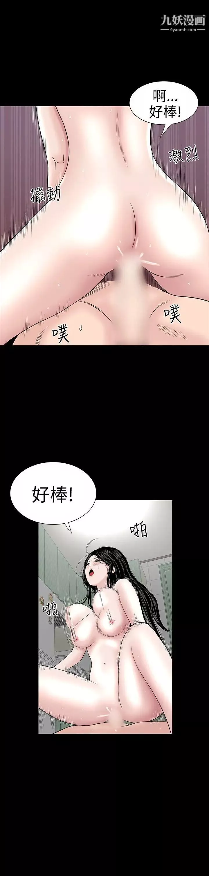 樓鳳第17話