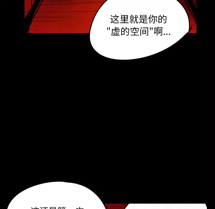 看见鬼的女人-第26话 - 图片 33