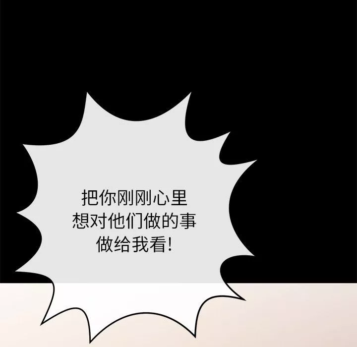鄰居的滋味第27話
