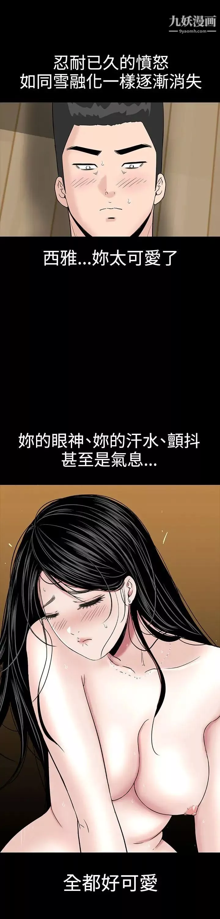 樓鳳第17話