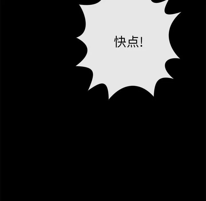 邻居的滋味-第27话 - 图片 94