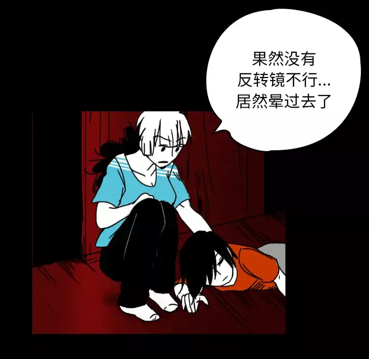 看见鬼的女人第26话