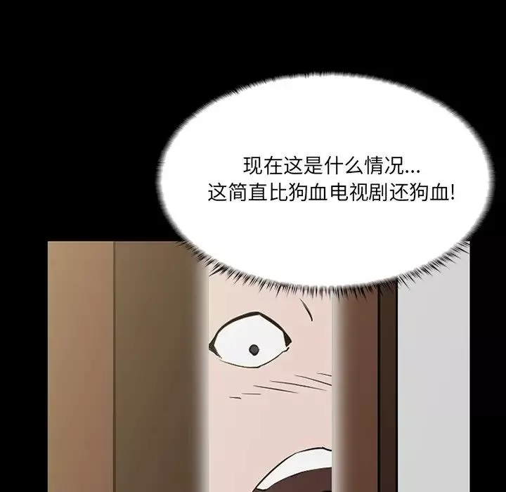 家族的遺產第3话