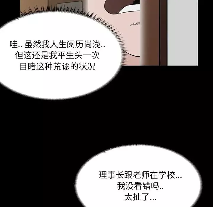 家族的遺產第3话