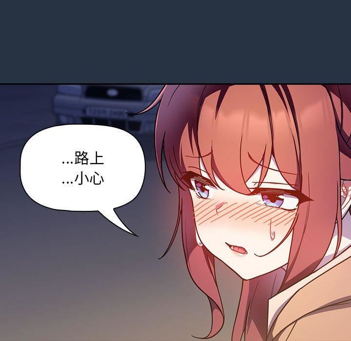 粉丝招募中!第15话