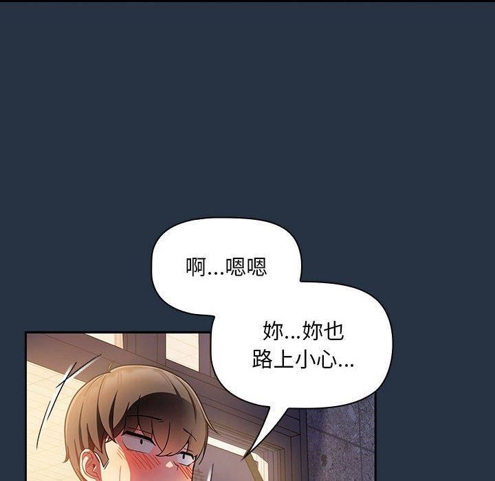 粉丝招募中!第15话