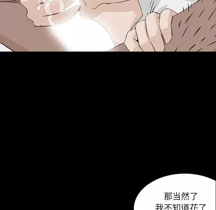 家族的遗产-第3话 - 图片 13
