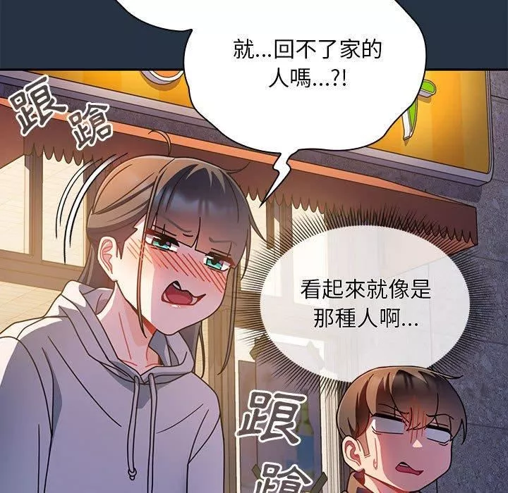 粉絲招募中!第15話