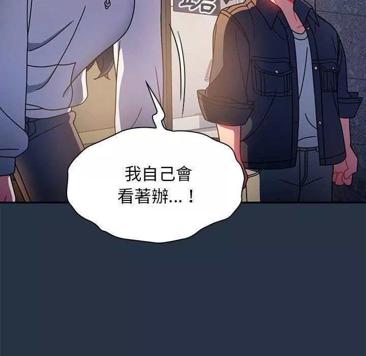 粉丝招募中!-第15话 - 图片 90