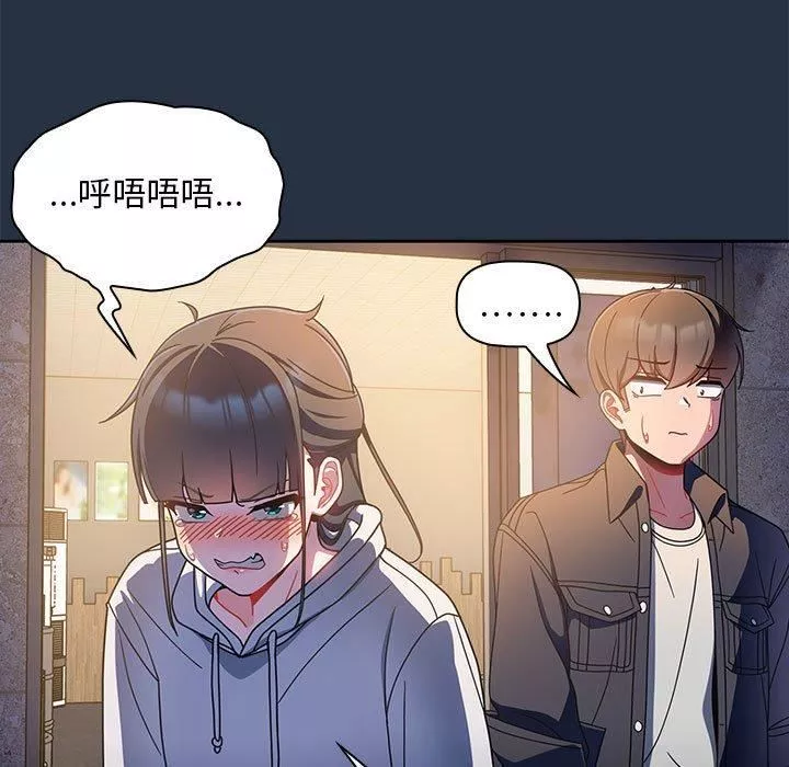 粉丝招募中!-第15话 - 图片 91