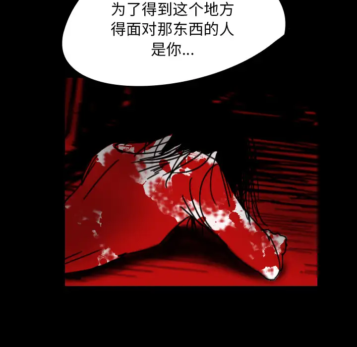 看见鬼的女人第26话