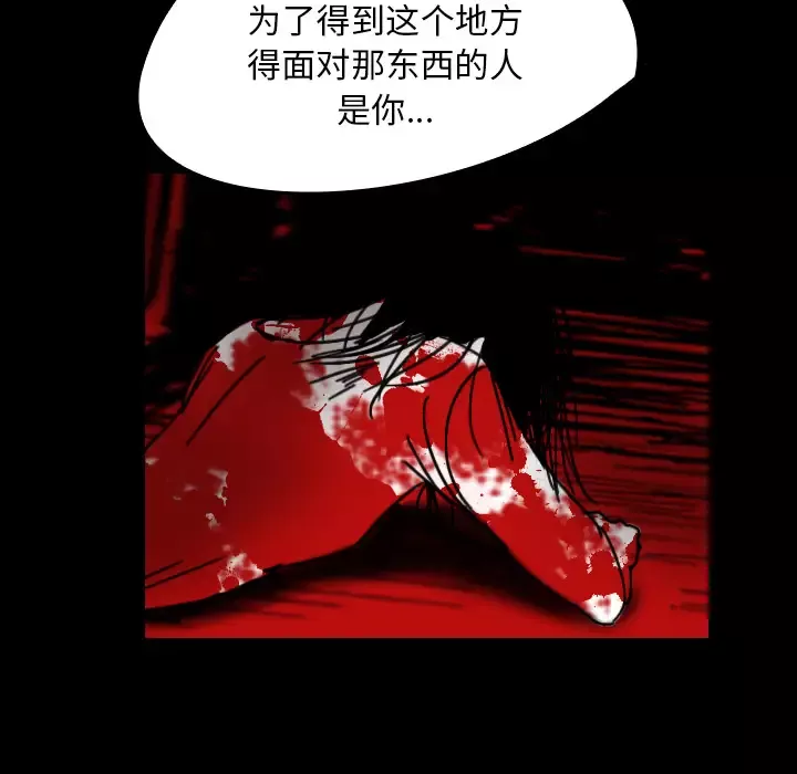 看见鬼的女人-第26话 - 图片 50