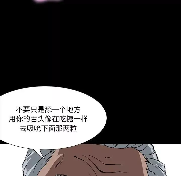 家族的遗产-第3话 - 图片 17