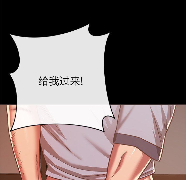 邻居的滋味第27话