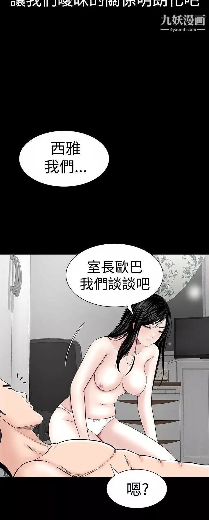 樓鳳第18話