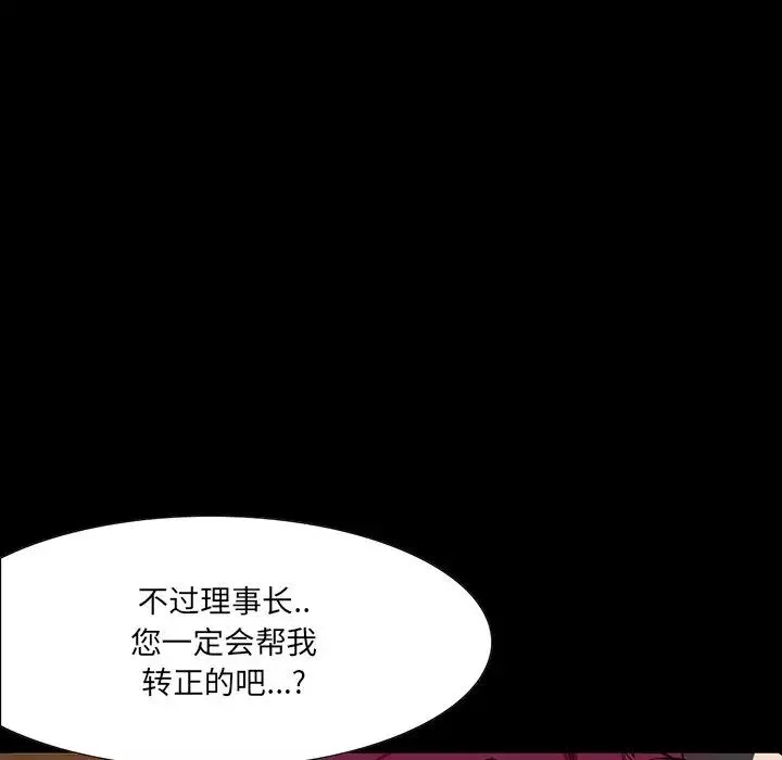 家族的遗产-第3话 - 图片 22