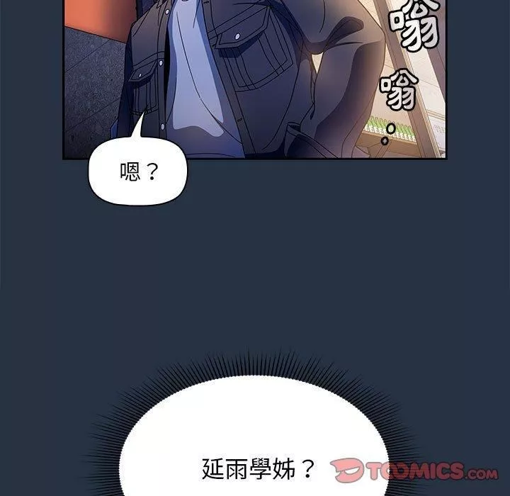 粉丝招募中!-第15话 - 图片 99