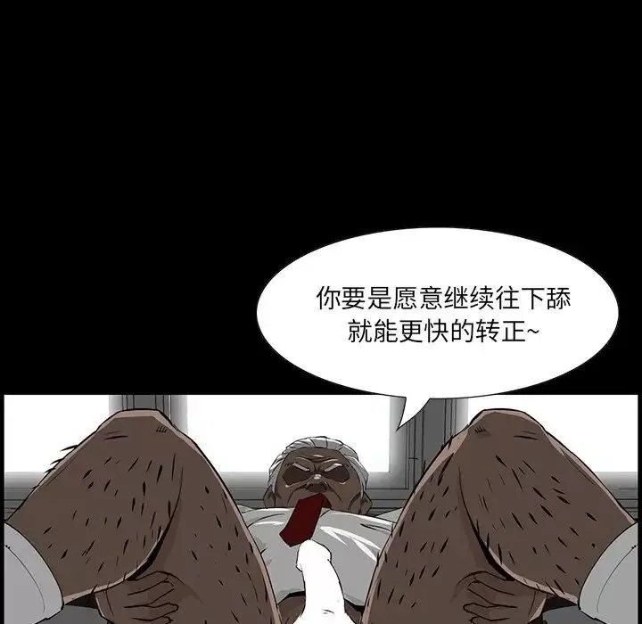 家族的遺產第3话