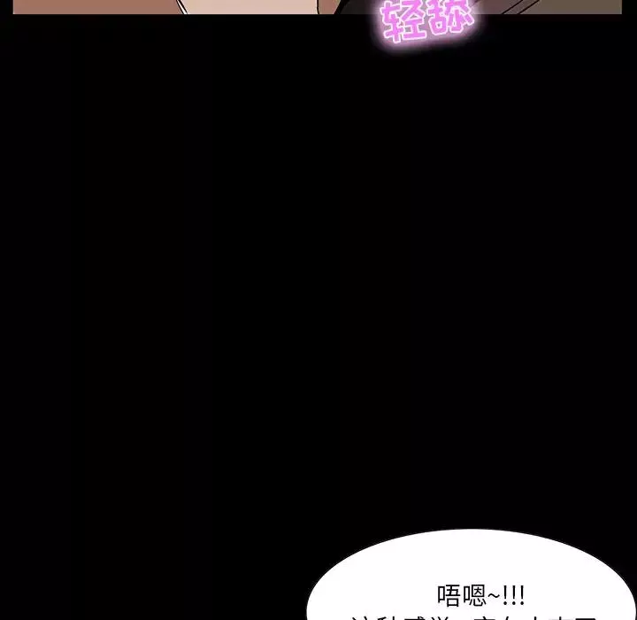 家族的遺產第3话