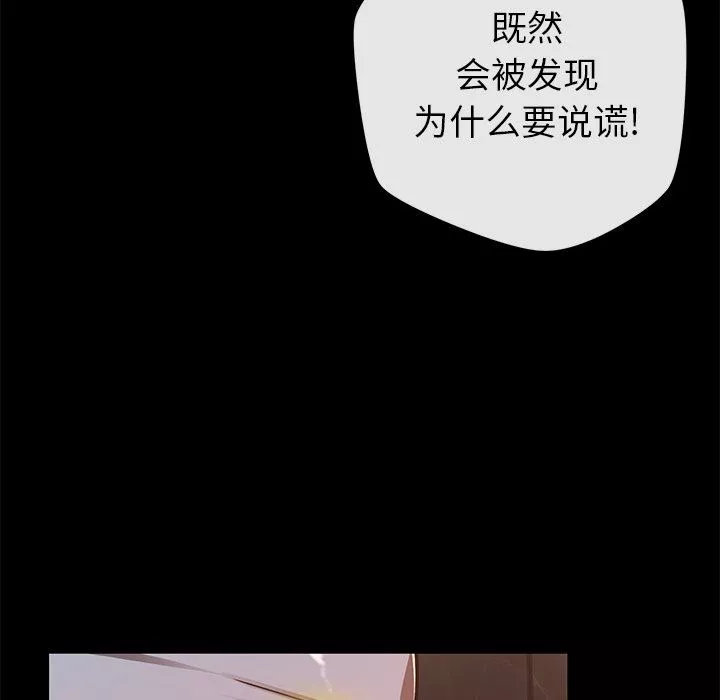 鄰居的滋味第27話