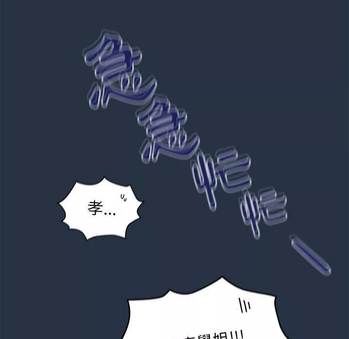 粉丝招募中!-第15话 - 图片 107