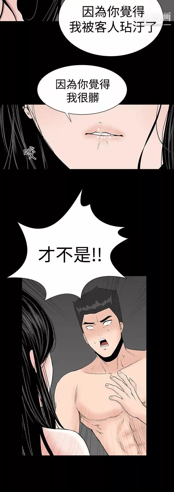 楼凤-第18话 - 图片 16