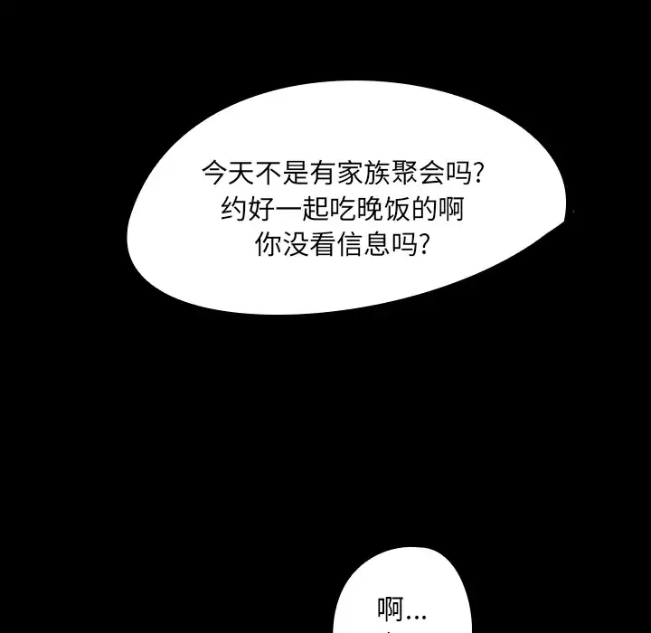 看见鬼的女人第26话