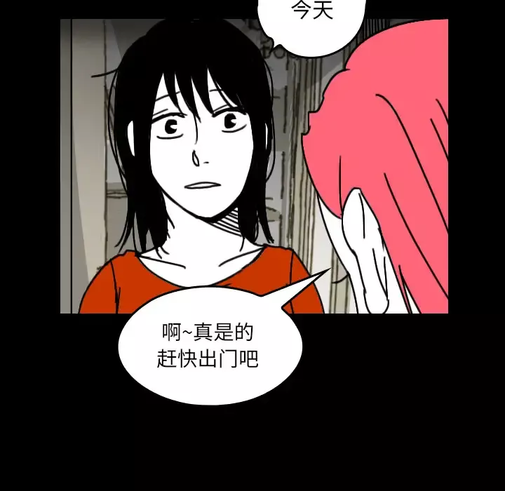 看见鬼的女人第26话