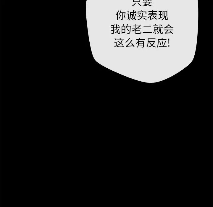 鄰居的滋味第27話