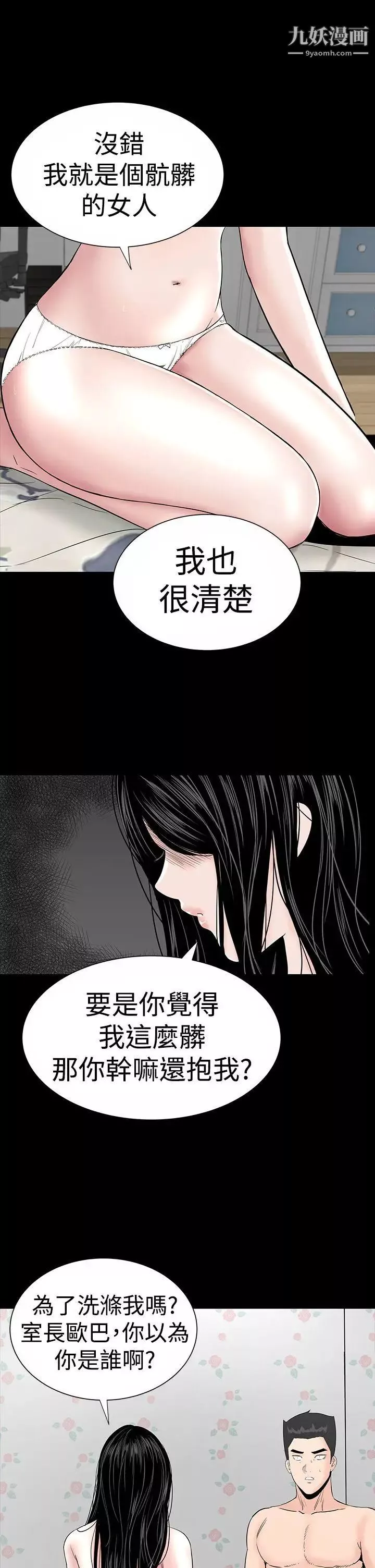 楼凤-第18话 - 图片 17