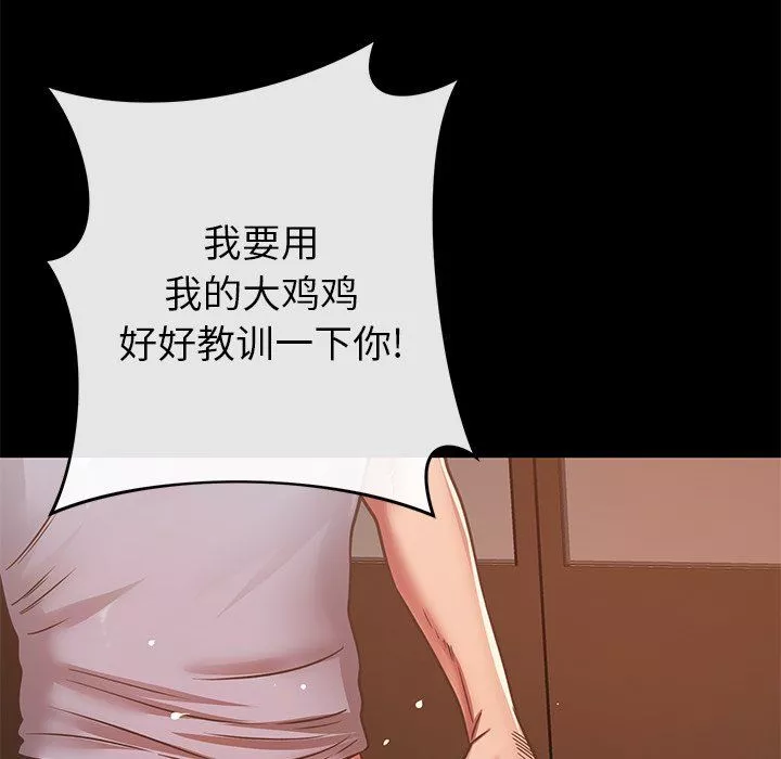 邻居的滋味-第27话 - 图片 129