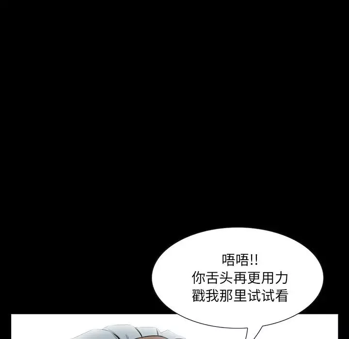 家族的遗产-第3话 - 图片 35