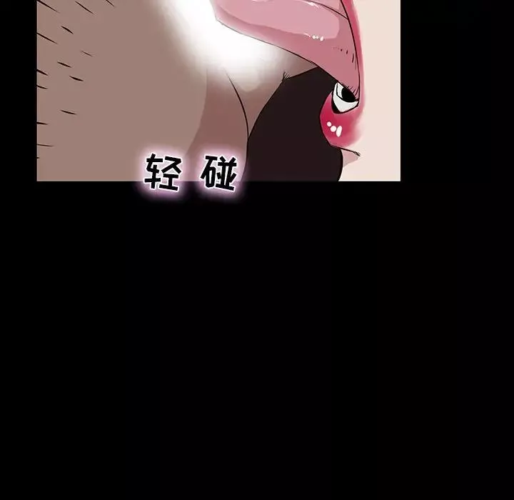 家族的遺產第3话