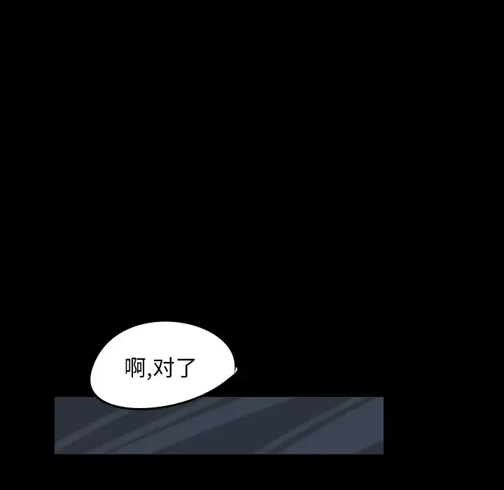 看见鬼的女人第26话