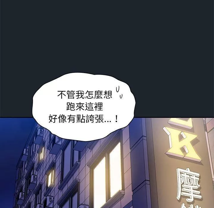 粉丝招募中!-第15话 - 图片 113