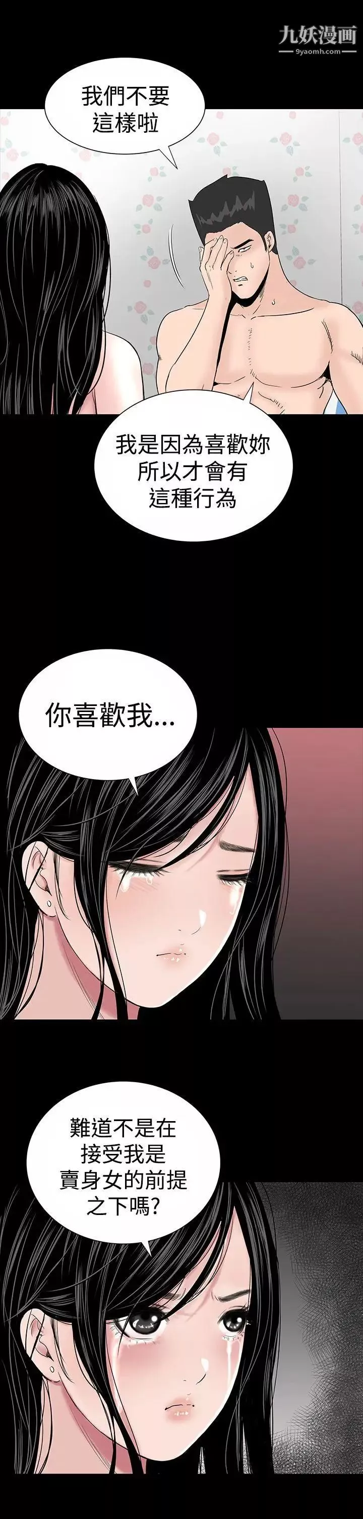 樓鳳第18話