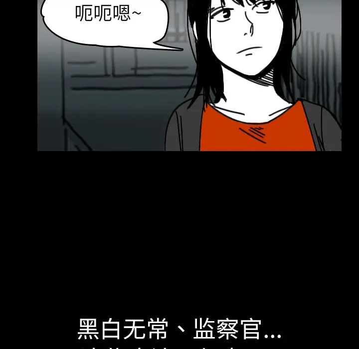 看见鬼的女人第26话