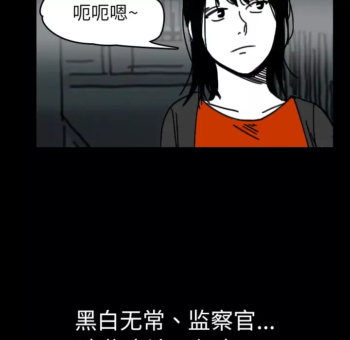 看见鬼的女人第26话